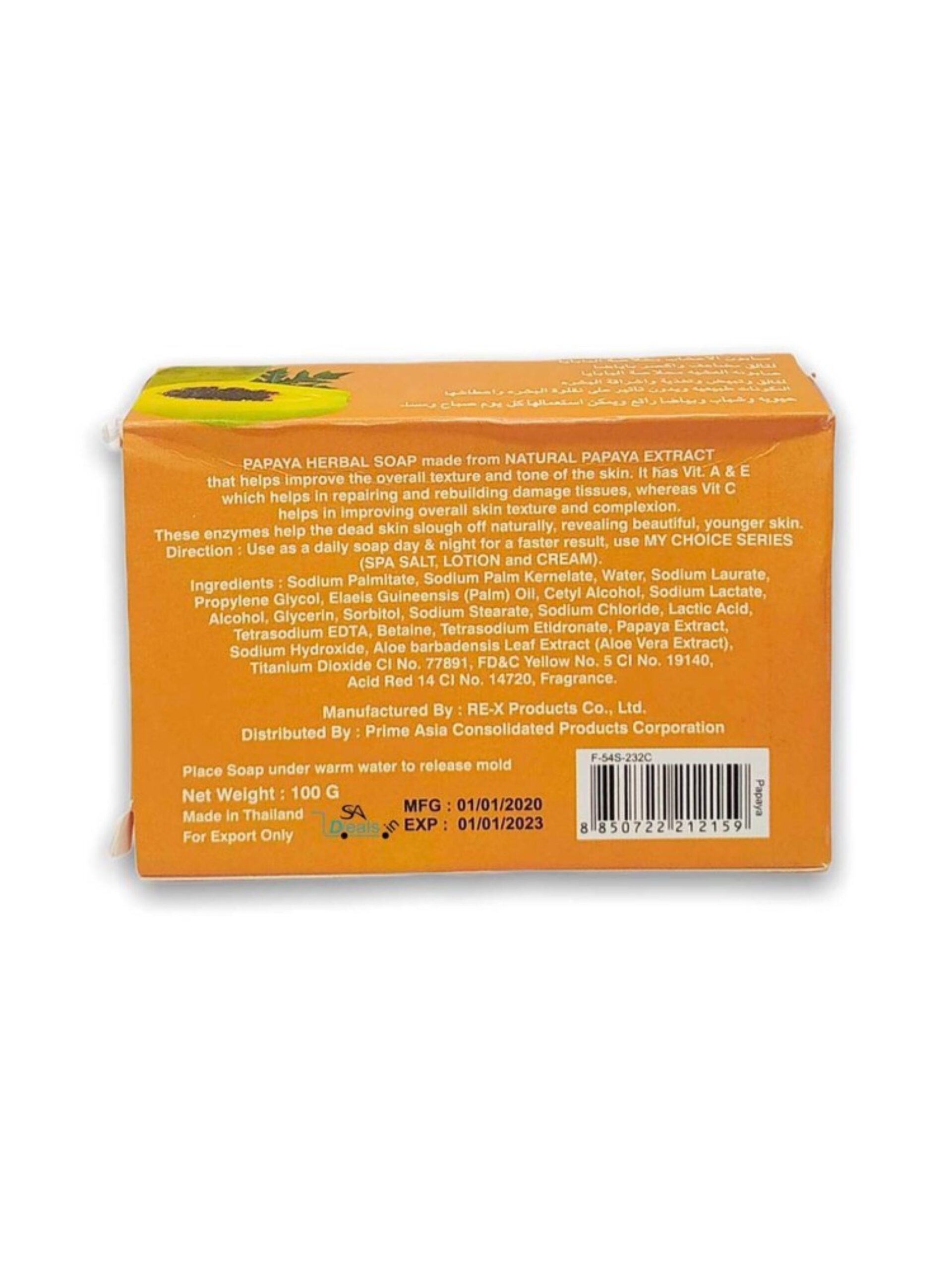My Choice Pure Herbal Soap (Natural Papaya) - Image 2