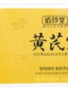 ASTRAGLUS CREAM PLANT ESSENCE BEAUTYFIES SKIN 70G