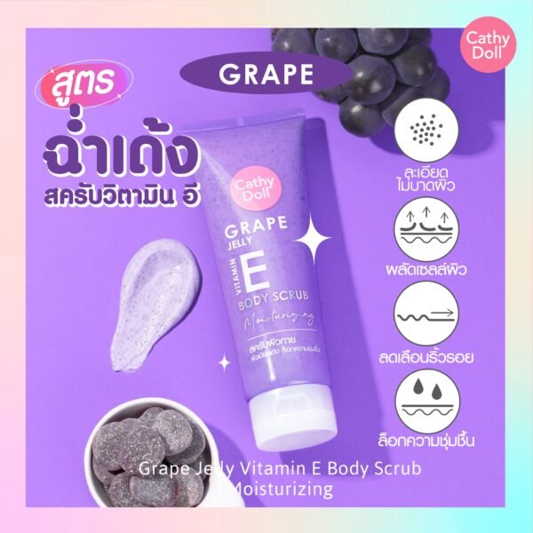 CATHY DOLL GRAPE JELLY BODY SCRUB (BLUE) TUBE