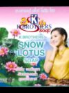 K BROTHER SNOW AND LOTUS SOAP 60G